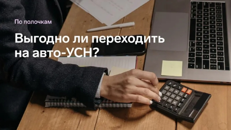 25 февраля 2022 подписан закон о новой системе налогообложения — автоматизированной УСН. | Контур (@skbkontur) | Мегасреда | 06.04.22, 12:30:29 25 февраля 2022 подписан закон о новой системе налогообложения — автоматизированной УСН. | Контур (@skbkontur) | Мегасреда | 06.04.22, 12:30:29