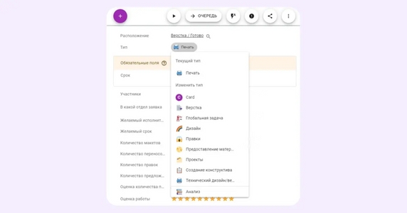 В соответствии с выбранным типом меняются поля заявки В соответствии с выбранным типом меняются поля заявки