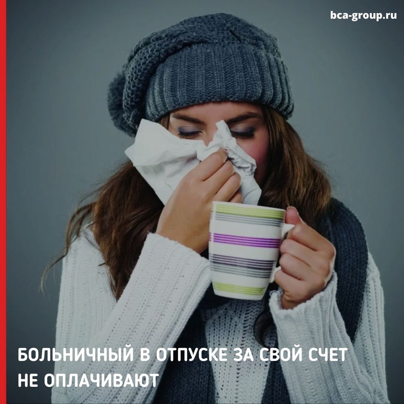 Пособие по временной нетрудоспособности работнику не назначают, если он освобожден от работы с полным или частичным сохранением зарплаты. | BCA-GROUP (@bcagroupru) | Мегасреда | 30.09.22, 13:01:13 Пособие по временной нетрудоспособности работнику не назначают, если он освобожден от работы с полным или частичным сохранением зарплаты. | BCA-GROUP (@bcagroupru) | Мегасреда | 30.09.22, 13:01:13