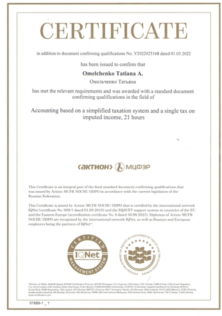 Сертификат Сертификат