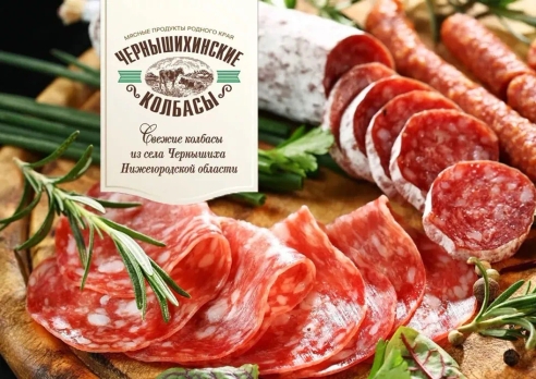 Внедрение MES+ на Чернышихинском мясокомбинате – рассказ руководителя IT-службы от первого лица Внедрение MES+ на Чернышихинском мясокомбинате – рассказ руководителя IT-службы от первого лица