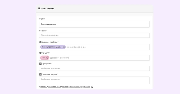 Динамическая форма заявки в Kaiten Динамическая форма заявки в Kaiten