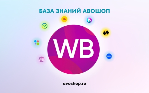 Как выбрать нишу для Wildberries в 2025 году без заморозки капитала? Как выбрать нишу для Wildberries в 2025 году без заморозки капитала?