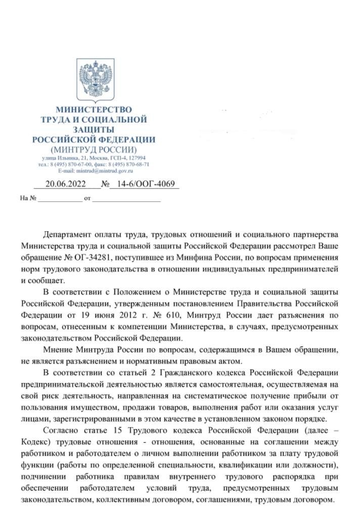 ИП не может заключить сам с собой трудовой договор и назначить себя на должность главного бухгалтера! | Личные Налоги (@persontaxes) | Мегасреда | 18.07.22, 12:10:06 ИП не может заключить сам с собой трудовой договор и назначить себя на должность главного бухгалтера! | Личные Налоги (@persontaxes) | Мегасреда | 18.07.22, 12:10:06