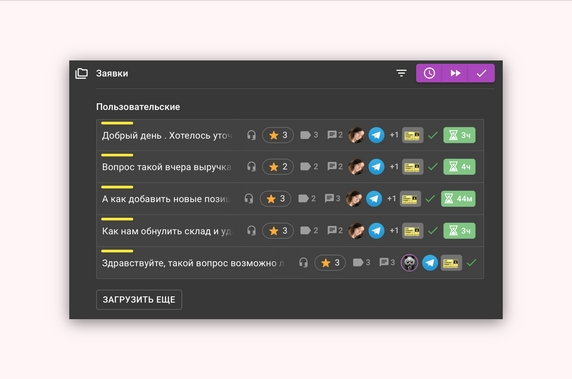 История обращений в карточке История обращений в карточке