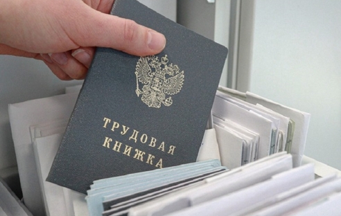 Минфин разъяснил особенности применения НДС при выдаче вкладыша к трудовой книжке Минфин разъяснил особенности применения НДС при выдаче вкладыша к трудовой книжке