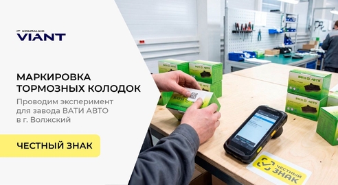 Маркировка тормозных колодок Честный ЗНАК. Проводим эксперимент Маркировка тормозных колодок Честный ЗНАК. Проводим эксперимент