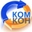 Комкон Комкон