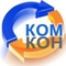 Комкон Комкон