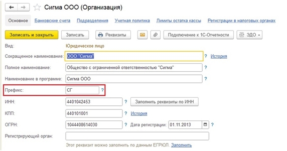 Рис 2 – Карточка организации Рис 2 – Карточка организации