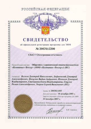Сертификат Сертификат