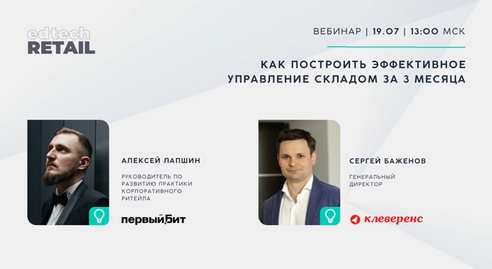 📈 Как построить эффективное управление складом за 3 месяца 📈 Как построить эффективное управление складом за 3 месяца