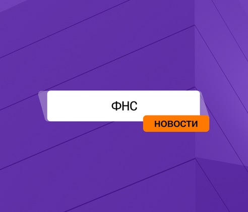 ФНС закрыла еще один канал для сдачи отчетности.  ФНС закрыла еще один канал для сдачи отчетности.
