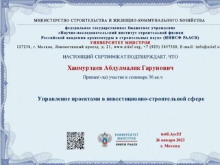 Сертификат Сертификат