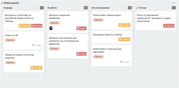 Непонятно, какую задачу брать в работу следующей — у всех карточек в очереди есть метка «Срочно» Непонятно, какую задачу брать в работу следующей — у всех карточек в очереди есть метка «Срочно»