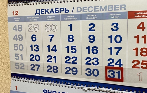 Правительство отказалось объявлять 31 декабря нерабочим днем законодательно Правительство отказалось объявлять 31 декабря нерабочим днем законодательно