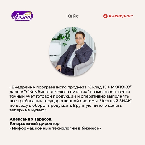 «Склад 15 + МОЛОКО» и требования законодательства, или как АО «Комбинат детского питания» маркирует «молочку» «Склад 15 + МОЛОКО» и требования законодательства, или как АО «Комбинат детского питания» маркирует «молочку»