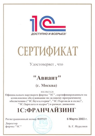 Сертификат Сертификат