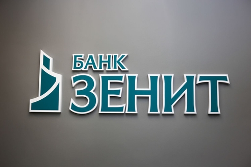Банк ЗЕНИТ оформляет кредит по ставке от 4,4% годовых