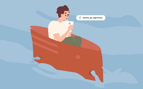 Проще позвонить, чем у кого-то занимать: в июле россияне стали брать больше микрозаймов
 Проще позвонить, чем у кого-то занимать: в июле россияне стали брать больше микрозаймов