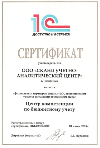 Сертификат Сертификат