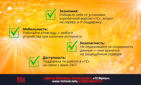 Решайте свои задачи с помощью «1С:Фреш» Решайте свои задачи с помощью «1С:Фреш»