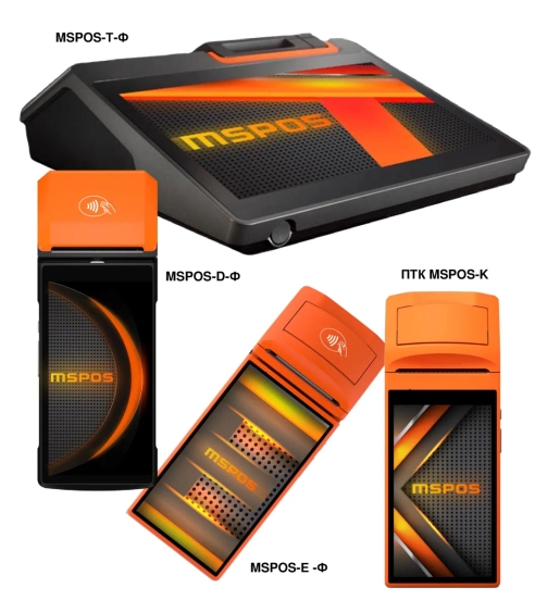 Популярные модели ККТ серии MSPOS  от разработчика и производителя ГК МультиСофт