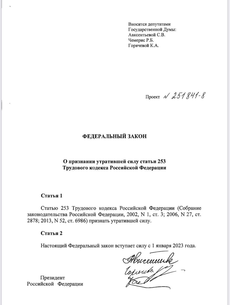 «Неженских» работ и профессий больше не будет | Поворот на Право (@povorotnapravo) | Мегасреда | 09.12.22, 05:20:35 «Неженских» работ и профессий больше не будет | Поворот на Право (@povorotnapravo) | Мегасреда | 09.12.22, 05:20:35
