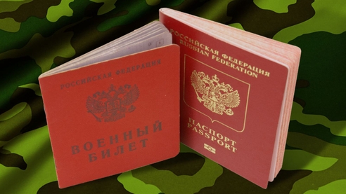 Отчет «Карточка гражданина, подлежащего воинскому учету" (форма № 10)