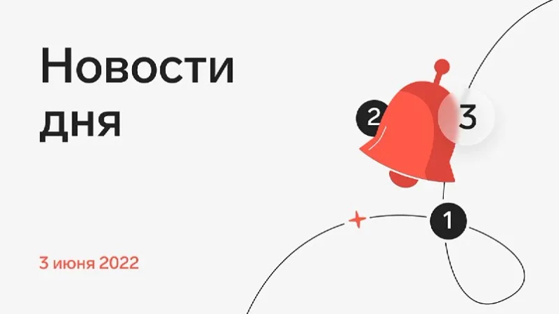 Пятничный новостной дайджест от Контур.Школы и журнала Бухонлайн. | Контур.Школа (@schoolkontur) | Мегасреда | 03.06.22, 18:50:37 Пятничный новостной дайджест от Контур.Школы и журнала Бухонлайн. | Контур.Школа (@schoolkontur) | Мегасреда | 03.06.22, 18:50:37
