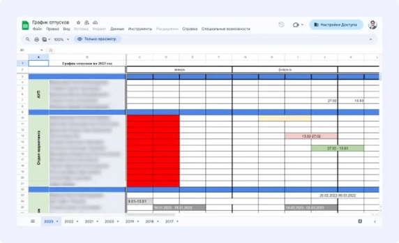 Раньше мы и сами вели график в Excel-таблице Раньше мы и сами вели график в Excel-таблице