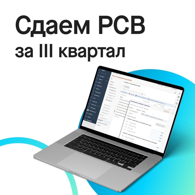 😨 Что изменилось в форме расчета по страховым взносам? Уже напугались? | СБИС (@sbis) | Мегасреда | 18.10.22, 12:46:07 😨 Что изменилось в форме расчета по страховым взносам? Уже напугались? | СБИС (@sbis) | Мегасреда | 18.10.22, 12:46:07