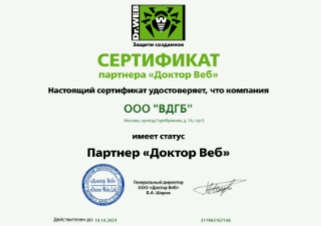 Сертификат Сертификат