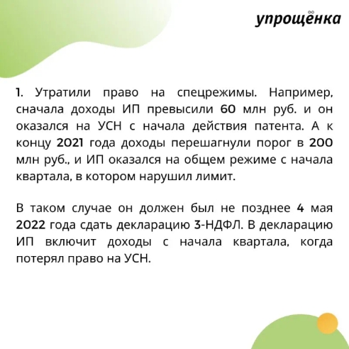 Предприниматель обязан сдать декларацию 3-НДФЛ в двух случаях 👆🏻 Предприниматель обязан сдать декларацию 3-НДФЛ в двух случаях 👆🏻