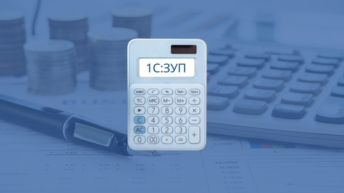 1C:ЗУП» — обзор возможностей, версии и преимущества внедрения от Oxtron 1C:ЗУП» — обзор возможностей, версии и преимущества внедрения от Oxtron