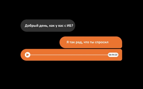 Как поменялась информационная безопасность в российских компаниях за год? Как поменялась информационная безопасность в российских компаниях за год?