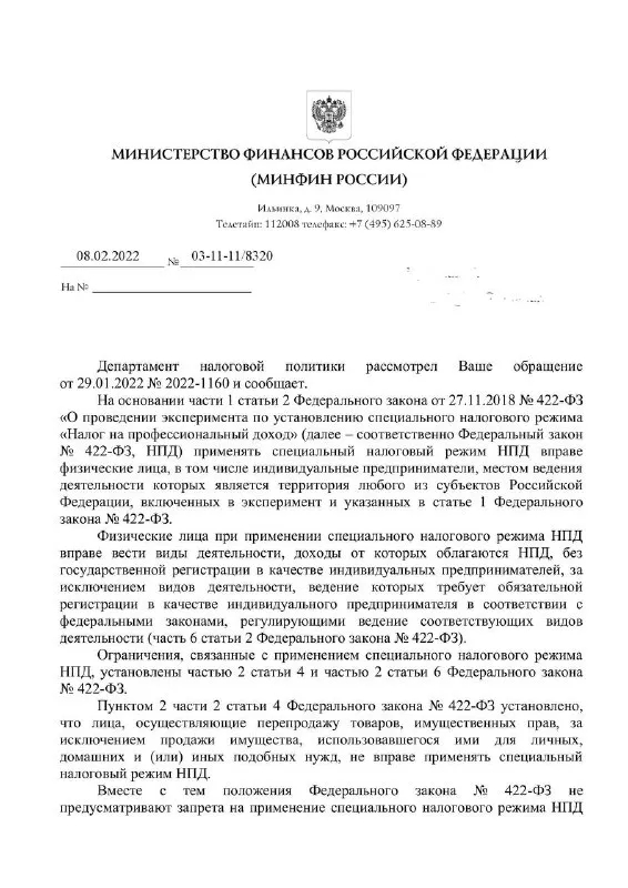 Самозанятый вправе использовать вендинговые аппараты только для реализации товаров собственного производства | Личные Налоги (@persontaxes) | Мегасреда | 26.02.22, 13:17:53 Самозанятый вправе использовать вендинговые аппараты только для реализации товаров собственного производства | Личные Налоги (@persontaxes) | Мегасреда | 26.02.22, 13:17:53