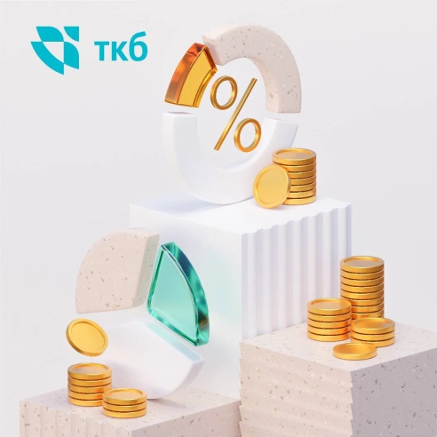 ТКБ запустил акцию в поддержку предпринимателей «Тихая гавань» ТКБ запустил акцию в поддержку предпринимателей «Тихая гавань»