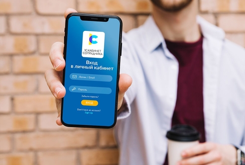 Как мы внедрили 1С:Кабинет сотрудника и сократили трудозатраты на 50% Как мы внедрили 1С:Кабинет сотрудника и сократили трудозатраты на 50%