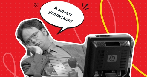 Почему вы перерабатываете (и как это прекратить) Почему вы перерабатываете (и как это прекратить)