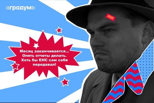 Практика учета ЕНС для организаций и их подразделений с использованием счета 79 в «1С:Управление холдингом» Практика учета ЕНС для организаций и их подразделений с использованием счета 79 в «1С:Управление холдингом»