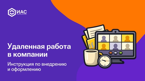 Как организовать удаленную работу собственнику бизнеса Как организовать удаленную работу собственнику бизнеса