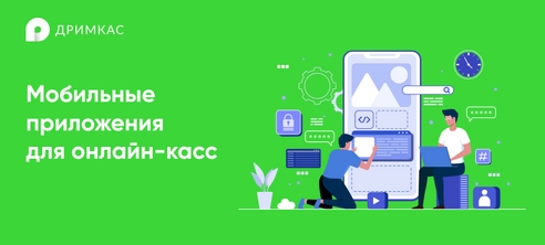 Кассовая программа на Android Кассовая программа на Android