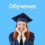 Курсы повышения квалификации Курсы повышения квалификации