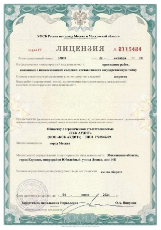 Сертификат Сертификат