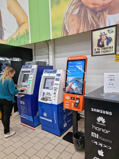 Терминалы самообслуживания начали работу в Комсомольске-на-Амуре Терминалы самообслуживания начали работу в Комсомольске-на-Амуре