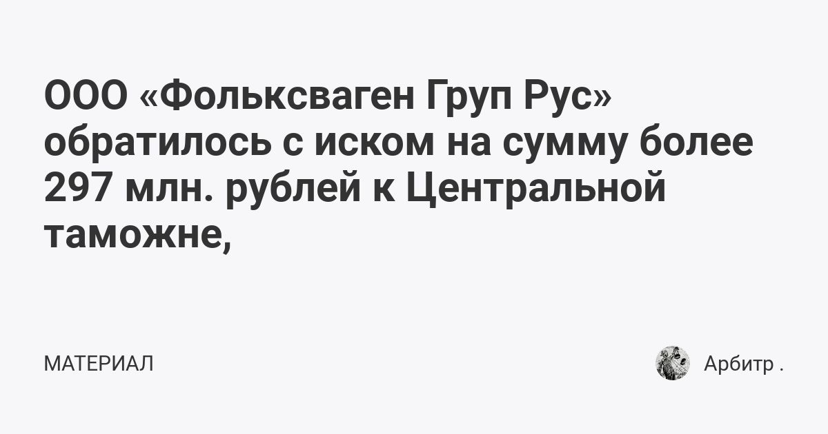 Ооо фольксваген групп финанс Ооо фольксваген групп финанс