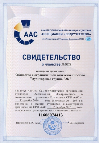 Сертификат Сертификат