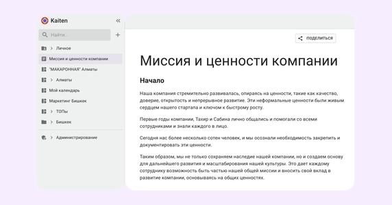 В документе структурировали информацию с помощью подзаголовков В документе структурировали информацию с помощью подзаголовков