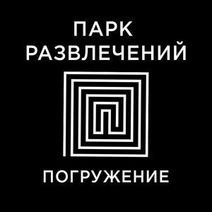 Открытие нового Парка «Погружение» в торговом центре Кунцево Плаза Открытие нового Парка «Погружение» в торговом центре Кунцево Плаза